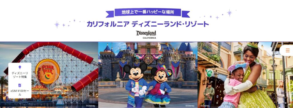 Klook クルック　最新クーポンコード　セール　キャンペーン　お友達紹介　ディズニーリゾート　カリフォルニアディズニー