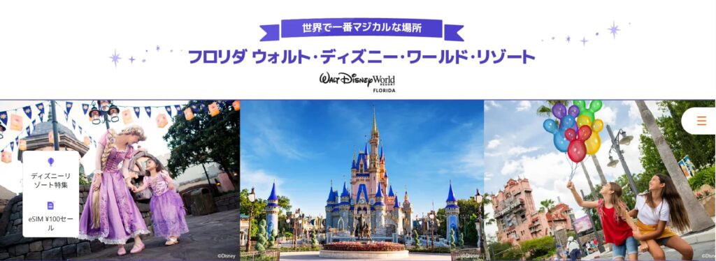 Klook クルック　最新クーポンコード　セール　キャンペーン　お友達紹介　ディズニーリゾート　フロリダディズニー