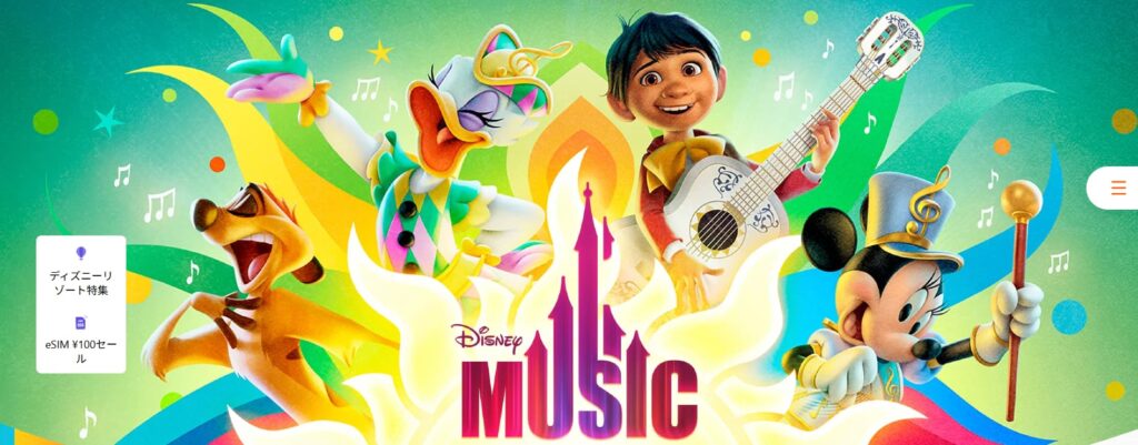 Klook クルック　最新クーポンコード　セール　キャンペーン　お友達紹介　ディズニーリゾート　ディズニーランドパリ