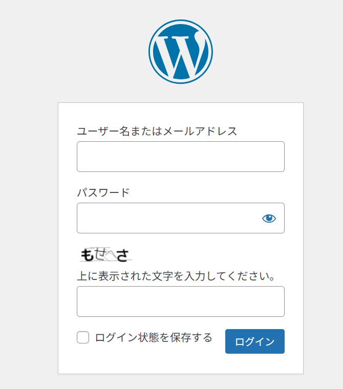 Wordpressログイン方法解説画像