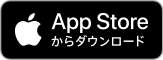 App Storeでダウンロード